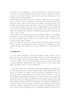 [사회운동사] 공안정치-2
