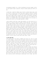 [사회운동사] 공안정치-3