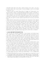 [사회운동사] 공안정치-4