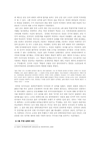 [사회운동사] 공안정치-5