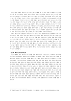 [사회운동사] 공안정치-6