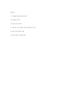 [사회운동사] 공안정치-7