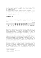 [사회학] 결혼이주여성과 트랜스내셔널리즘-4