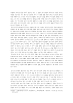 [사회학] 결혼이주여성과 트랜스내셔널리즘-10