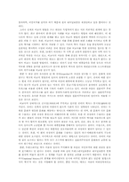 [사회학] 결혼이주여성과 트랜스내셔널리즘-13