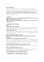 [사회복지] 노인 자원봉사활동의 현황 및 문제점과 해결방안-2