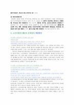 [사회복지] 노인 자원봉사활동의 현황 및 문제점과 해결방안-7