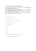 [사회복지] 노인 자원봉사활동의 현황 및 문제점과 해결방안-9