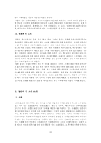 [일본대중문화] 일본의 면 요리-4