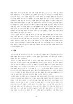 [일본대중문화] 일본의 면 요리-5