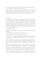 [일본문학과 사회] 미시마 유키오 문학작품의 특징-2
