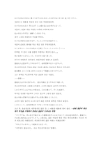 [일본문학과 사회] 미시마 유키오 문학작품의 특징-6