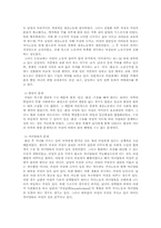 [인권과 사회] 여성의 인권-3
