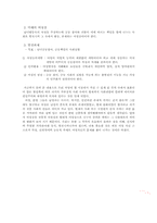 [인권과 사회] 여성의 인권-10