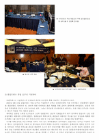 [연회문화기획] 호텔에서의 기업행사-3