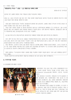 [연회문화기획] 호텔에서의 기업행사-5