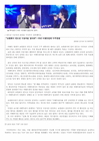 [연회문화기획] 호텔에서의 기업행사-6