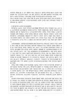 [사회복지조사론] 노인장기요양보험 판정등급에 따른 노인들의 복지용구 급여 만족도-6