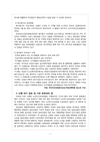 [사회복지조사론] 노인장기요양보험 판정등급에 따른 노인들의 복지용구 급여 만족도-7