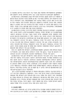 [사회복지조사론] 노인장기요양보험 판정등급에 따른 노인들의 복지용구 급여 만족도-8