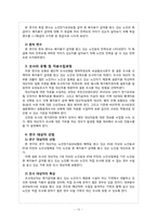 [사회복지조사론] 노인장기요양보험 판정등급에 따른 노인들의 복지용구 급여 만족도-10