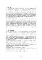 [사회복지조사론] 노인장기요양보험 판정등급에 따른 노인들의 복지용구 급여 만족도-11