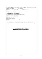 [사회복지조사론] 노인장기요양보험 판정등급에 따른 노인들의 복지용구 급여 만족도-16