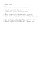 [문화산업] 궁의 활성화와 비즈니스화를 위한 마케팅 전략-11