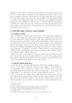 [언론의 역사] 일제의 언론, 선전정책을 통해 본 일제의 언론통제-3