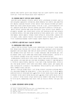 [언론의 역사] 일제의 언론, 선전정책을 통해 본 일제의 언론통제-4
