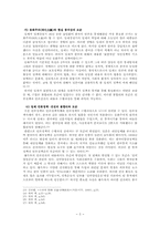 [언론의 역사] 일제의 언론, 선전정책을 통해 본 일제의 언론통제-5
