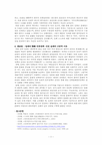 [언론의 역사] 일제의 언론, 선전정책을 통해 본 일제의 언론통제-6
