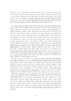 [국제통상] 중국환율제도와 위안화 절상-6