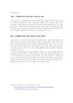 연상연하커플의 특징-여성의 위치와 모습-10