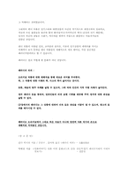 현대의 패러디 문화-9