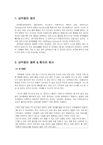 [심리학] 강박증의 증상과 치료-3