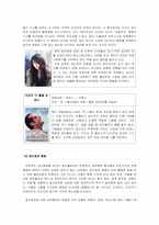 [심리학] 강박증의 증상과 치료-5