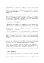 [심리학] 강박증의 증상과 치료-7