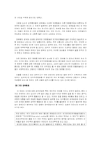 [심리학] 강박증의 증상과 치료-8