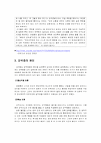 [심리학] 강박증의 증상과 치료-9