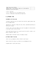 [심리학] 강박증의 증상과 치료-11