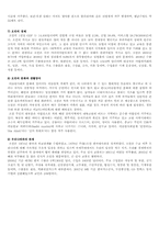 [아랍문화] UAE, 오만, 카타르 문화의 이해-6