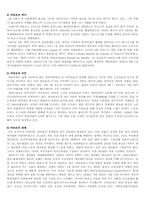 [아랍문화] UAE, 오만, 카타르 문화의 이해-8