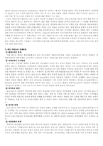 [아랍문화] UAE, 오만, 카타르 문화의 이해-9