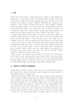 [북한 정치와 사회] 북한에서 지배 수단으로서의 음악-3