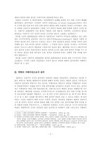 [북한 정치와 사회] 북한에서 지배 수단으로서의 음악-4