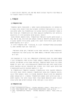 [북한 정치와 사회] 북한에서 지배 수단으로서의 음악-5