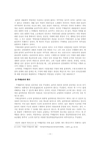 [북한 정치와 사회] 북한에서 지배 수단으로서의 음악-6