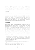 [북한 정치와 사회] 북한에서 지배 수단으로서의 음악-7