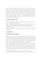 [북한 정치와 사회] 북한에서 지배 수단으로서의 음악-8